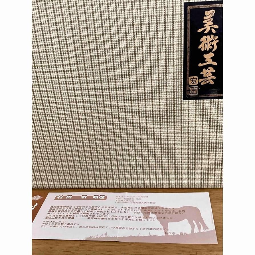⑭美術鋳物 子置物 鼠 ネズミ ねずみ 日展作家 村田宏作 ⑭美術鋳物 子置物 鼠 ネズミ ねずみ 日展作家 村田宏作